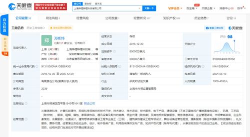 B站關(guān)聯(lián)公司注冊資本翻倍至8億美元，彰顯技術(shù)開發(fā)戰(zhàn)略雄心