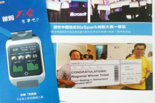 統(tǒng)捷集團榮膺2017中國物聯(lián)網(wǎng)創(chuàng)新創(chuàng)業(yè)大賽五強，彰顯卓越技術研發(fā)實力