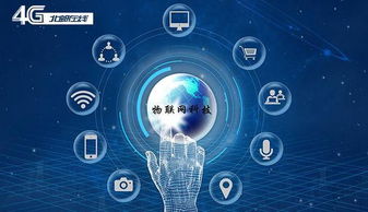 物聯網技術 驅動萬物互聯，引領制造業研發新紀元